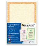 Сертификат-бумага для лазерной печати BRAUBERG, А4, 25 листов, 115 г/м2, "Оранжевый интенсив", 12262…