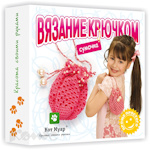 Набор для вязания крючком Сумочка В34005