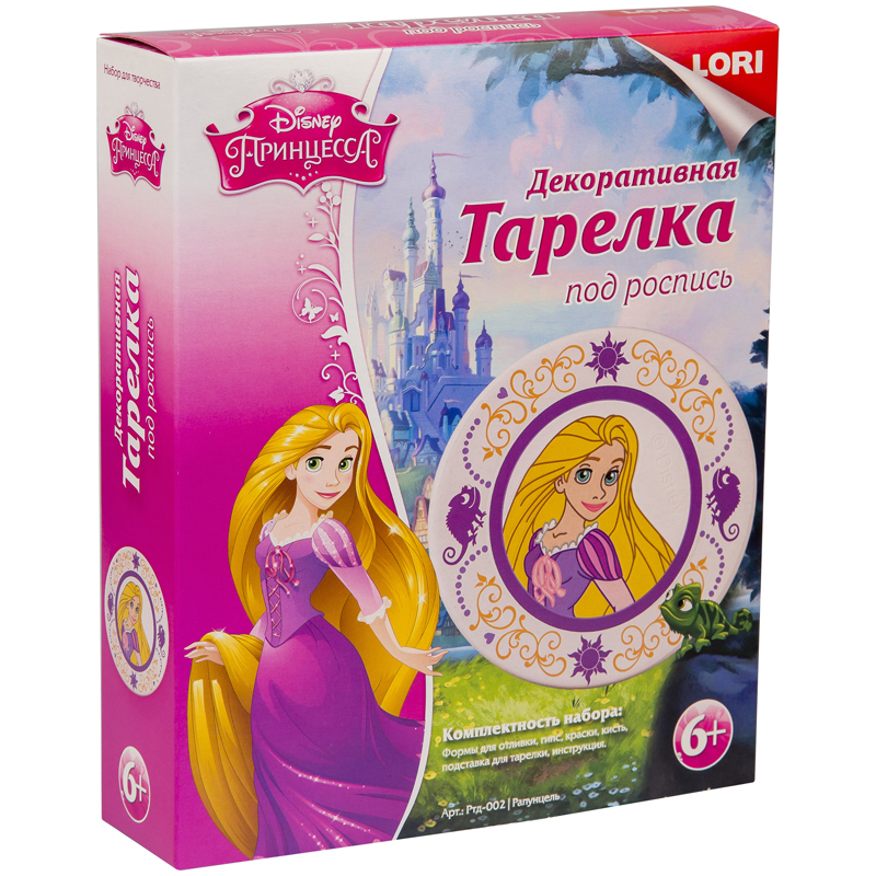 Декоративная тарелка под роспись LORI Рапунцель
