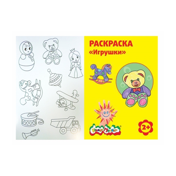 Картинка каляка маляка для детей