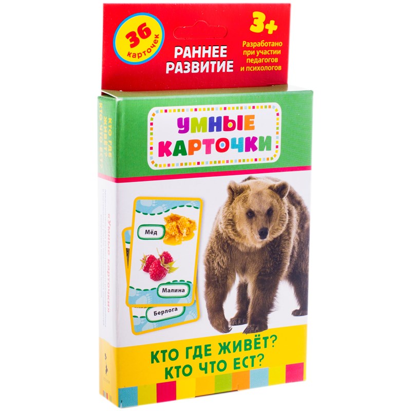 Умные карточки развивающие. Умные карточки кто где живет. Развивающие карточки 36шт Росмэн кто где живет, кто что ест? 21006. Росмэн кто где живет. Развивающие карточки Мульти-Пульти "кто где живет? Кто что ест?.