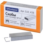 Скобы для степлера № 10 OfficeSpace S10_438, оцинкованные, 1000 шт