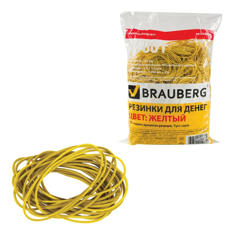 Резинки для банкнот 1000 г BRAUBERG 440104, диаметр 60 мм, желтые