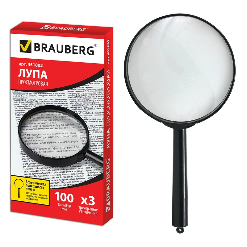 Лупа просмотровая BRAUBERG 451802, диаметр 100 мм, увеличение 3