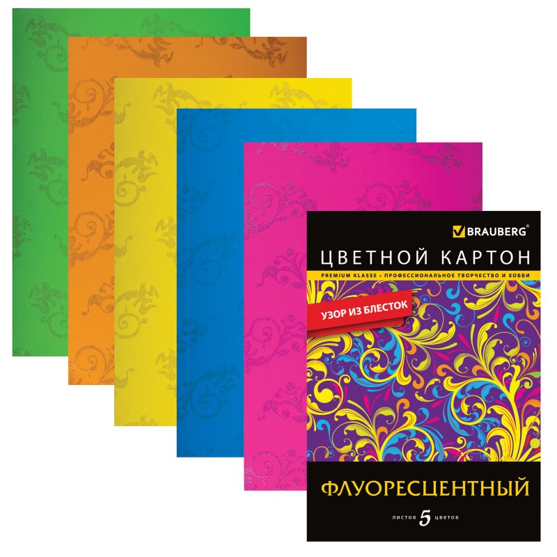 Цветной картон А4 ФЛУОРЕСЦЕНТНЫЙ С УЗОРОМ ИЗ БЛЕСТОК, 5 цветов, 235 г/м2, BRAUBERG, 200х290мм,124776