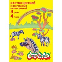 Цветной картон гофрированный флуоресцентный Каляка-Маляка ГКФлКМ04, А4, 4 листа, 4 цвета