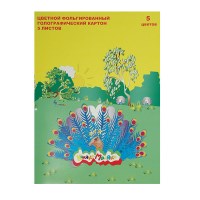 Цветной картон фольгированный голографический Каляка-Маляка КФГКМ05, А4, 5 листов, 5 цветов