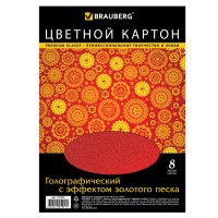 Цветной картон А4 голографический, ЗОЛОТОЙ ПЕСОК, 8 цветов, 230 г/м2, BRAUBERG, 124755