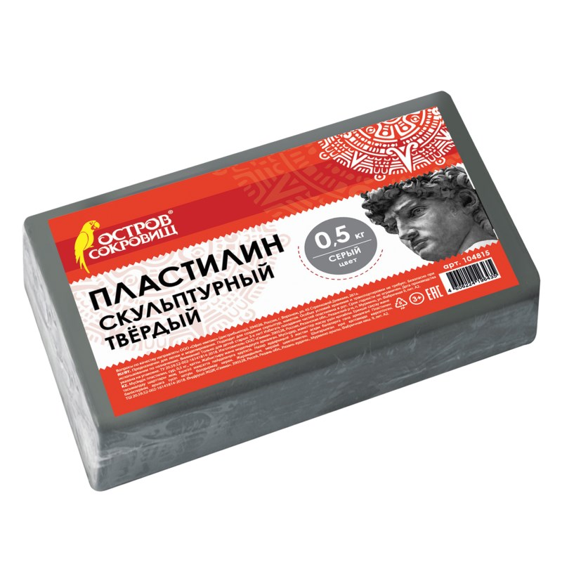 Пластилин скульптурный ОСТРОВ СОКРОВИЩ серый, 0,5 кг, твердый, 104815