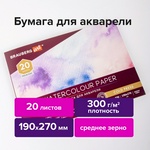 Альбом для акварели, бумага 300 г/м2, 190х270 мм, среднее зерно, 20 листов, склейка, BRAUBERG ART PR…