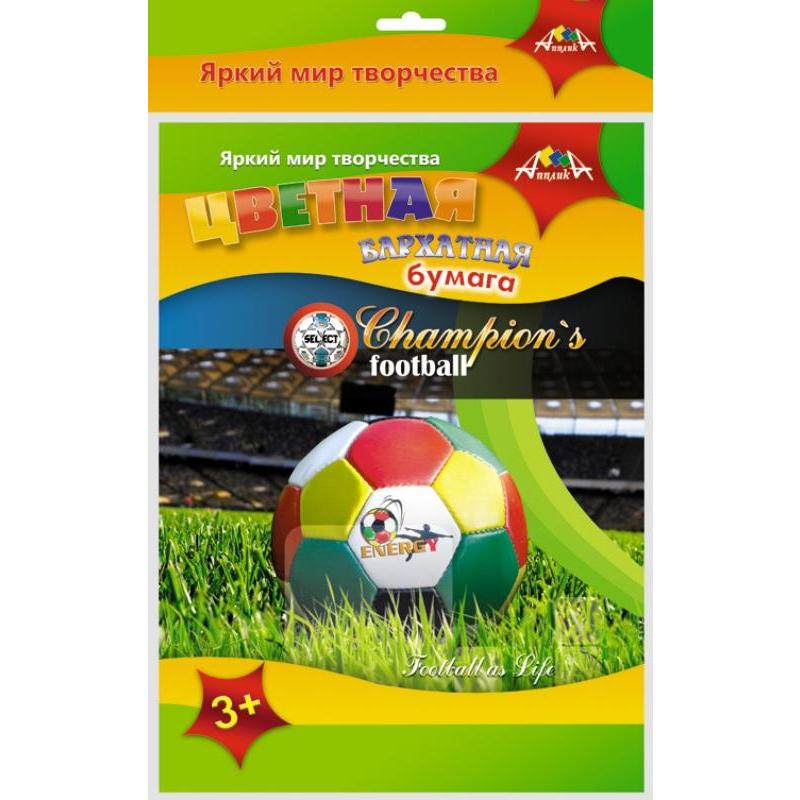 Цветная бархатная, бумага Апплика Champions football А4, 5 л, 5 цв