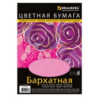 Цветная бумага А4 БАРХАТНАЯ, 8 цветов, 110 г/м², BRAUBERG, 124726