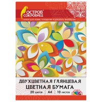Цветная бумага А4 ДВУХЦВЕТНАЯ МЕЛОВАННАЯ, 10лист, 20цвет, папка, 210х297мм, ОСТРОВ СОКРОВИЩ,129551