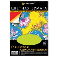 Цветная бумага А4 САМОКЛЕЯЩАЯСЯ МЕЛОВАННАЯ, 10 цветов, 80г/м2, BRAUBERG, 124721