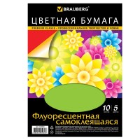 Цветная бумага А4 ФЛУОРЕСЦЕНТНАЯ САМОКЛЕЯЩАЯСЯ, 10 листов, 5 цветов, 80г/м², BRAUBERG, 124722