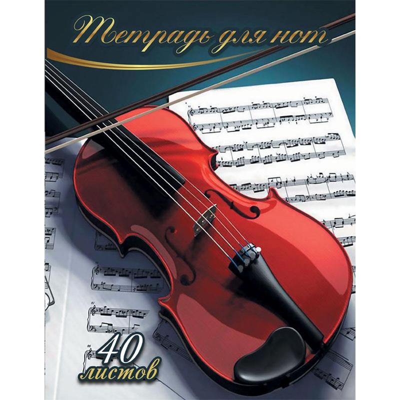 Тетрадь нотная Скрипка ТН40М489, А4, вертикальная, 40 листов