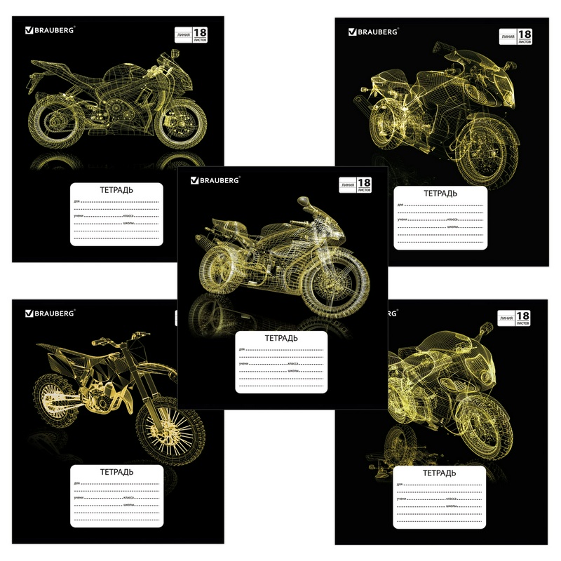 Тетрадь BRAUBERG "3D-MOTORBIKE" 402997, 18 листов, линия