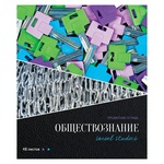 Тетрадь предметная 48 л. ArtSpace Сияние мысли Обществознание Тп48ТЛКМк_29982, металлизация, ТВИН-ла…