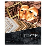 Тетрадь предметная 48 л. ArtSpace Сияние мысли Литература Тп48ТЛКМл_29988, металлизация, ТВИН-лак, к…