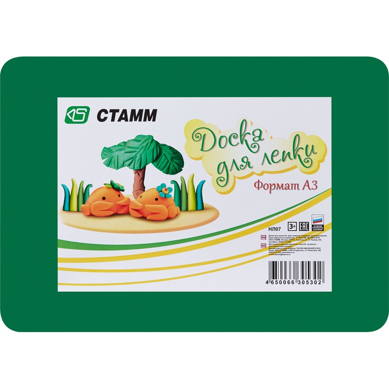 Доска для лепки Cтамм, А3, цвет зеленый