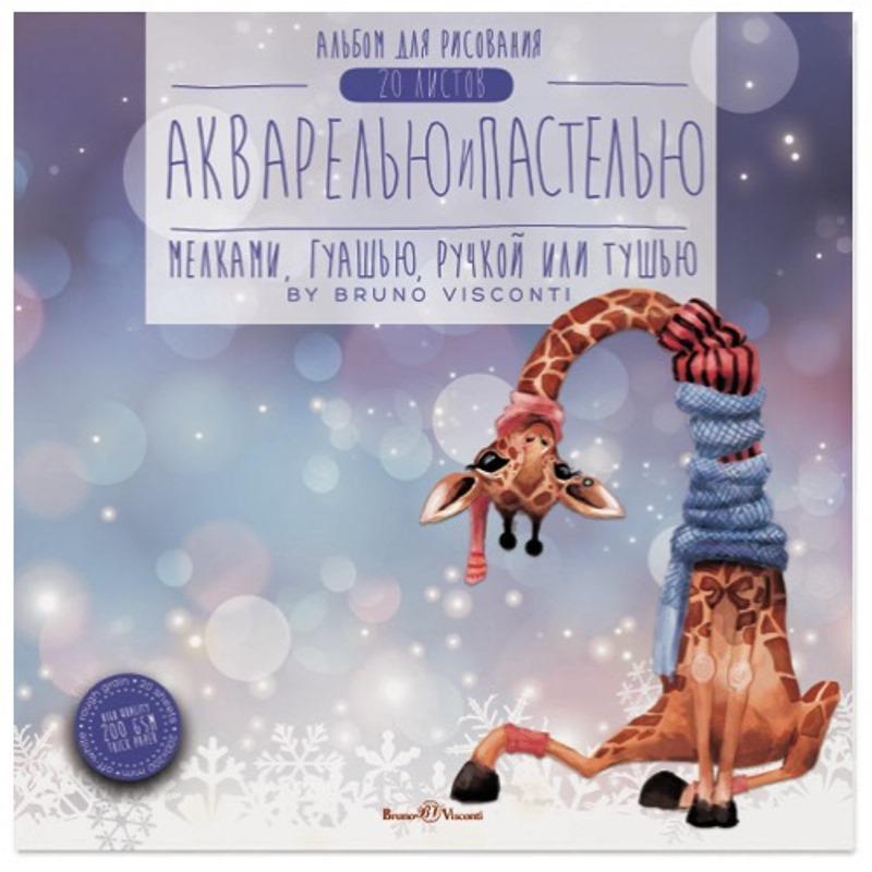 Альбом для акварели и пастели Bruno Visconti 1-20-026, склейка, 200 г/м2, A5+, 20 листов