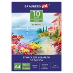 Папка для акварели BRAUBERG ART CLASSIC Южное побережье, А4, 10 листов, 200 г/м2