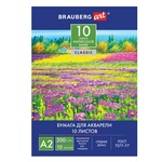 Папка для акварели BRAUBERG ART CLASSIC Луг 111062, БОЛЬШОГО ФОРМАТА А2, 10 листов, 200 г/м2