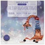 Альбом для акварели и пастели Bruno Visconti 1-20-026, склейка, 200 г/м2, A5+, 20 листов