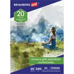 Папка для акварели А4, 20 л., "ГАРМОНИЯ", среднее зерно, 200 г/м2, бумага ГОЗНАК, BRAUBERG ART "CLAS…