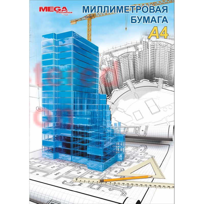 Бумага миллиметровая Mega Engineer А4 210х297, голубая, 75 г/кв.м, 20 л