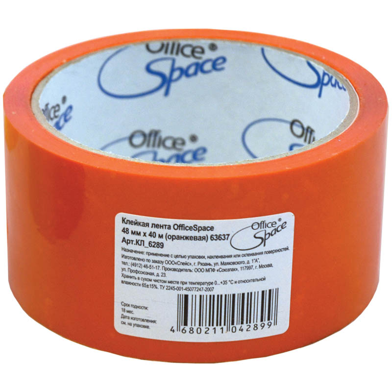 Клейкая лента упаковочная цветная OfficeSpace, 48 мм х 40 м, оранжевый