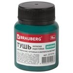 Тушь чертежная BRAUBERG 227370, 70 мл, зеленая, водостойкая, латексная