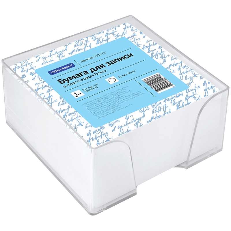 Блок для записей OfficeSpace, пластиковый бокс, куб 9х9х5 см, белый