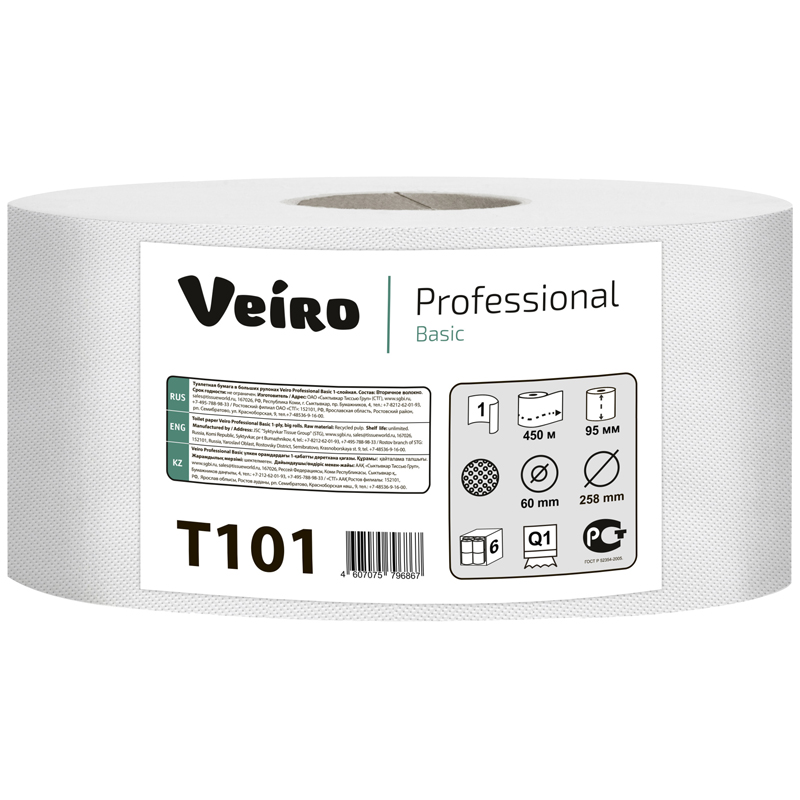 Бумага туалетная Veiro Professional Q1 Basic Т101, 1-слойная, 450 м. рул, белая