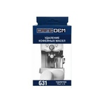 Таблетки для удаления кофейных масел CAFEDEM G3 1,2 г, 10таб
