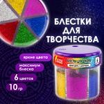 Блестки (глиттер) для декора, поделок, DIY, творчества, оформления, ОСТРОВ СОКРОВИЩ, диспенсер с доз…