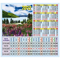 Табель календарь на 2024 мир. Табель календарь 2012. Табель календарь на 2012 год. Табель календарь на 22 год пожалуйста. Табель-календарь настенный моноблочный на 2018 год "летний день", 310х500 мм.