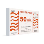 Конверт С5 162х229, 90г/м2, BusinessPost арт. 2878, выполнен из офсета. 50 шт