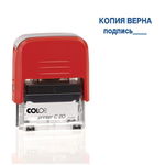 Штамп Копия верна + подпись Colop Printer C20 3.42