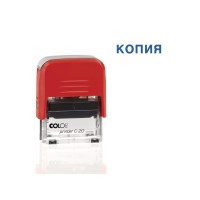 Штамп стандартный Копия Colop Printer C20 1.9