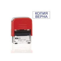 Штамп стандартный Копия верна Colop Printer C20 3.45