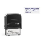 Штамп стандартный Оплачено, дата и подпись Colop Printer C20 3.12