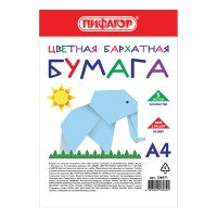 Цветная бумага А4 БАРХАТНАЯ, 5 листов, 5 цветов, ПИФАГОР, 128971