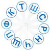 Веер-касса согласных букв Стамм ВК02 ...