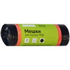 Пакеты для мусора OfficeClean, 30 л, 48х55 см, черный,  ...