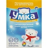 Пятновыводитель детский УМКА 400 гр ...