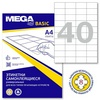 Этикетки самоклеящиеся Promega label basic эконом А4 52 ...