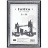 Рамка пластиковая OfficeSpace РП_6307, №7, 21х30 см, се ...