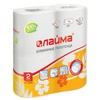 Полотенца бумажные в рулонах ЛАЙМА 126906, 2-слойные, б ...