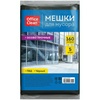 Пакеты для мусора OfficeClean ПВД, 160 л, 90х120 см, 50 ...